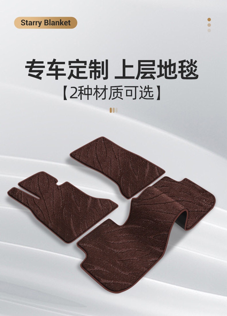 Suitable for starry sky carpet car floor mats, imitation cashmere car floor mats, special thickened original factory carpet-style loop car mats