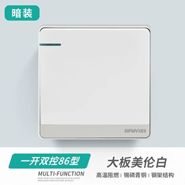 墙壁插座;墙壁开关;插座配件