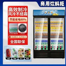 冷藏展示柜商用单门饮料冰箱保鲜双门啤酒超市冰柜商店包邮免运费