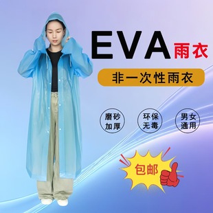 ��һ�������³���eva�������ΈF��ͽ����y���L�Ӻ������S�����l