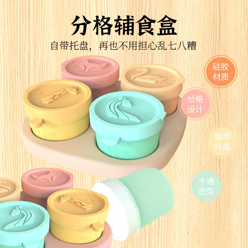 跨境食品级硅胶分装辅食盒带托盘冰冻保鲜微波炉加热带盖冰格模具