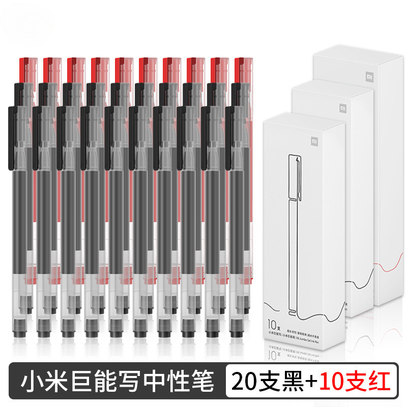 Xiaomi Juneng ライティングゲルペン 10 パック 0.5 ミリメートルオフィス署名ペン試験専用学習ペンメーカー|undefined