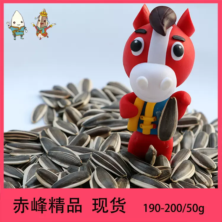 包邮特级好货现货363精品生瓜籽新货内蒙古优质原产地批发瓜子