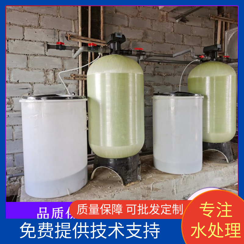 批发全自动软化水设备工业软水机树脂去水垢去离子水设备软水机器