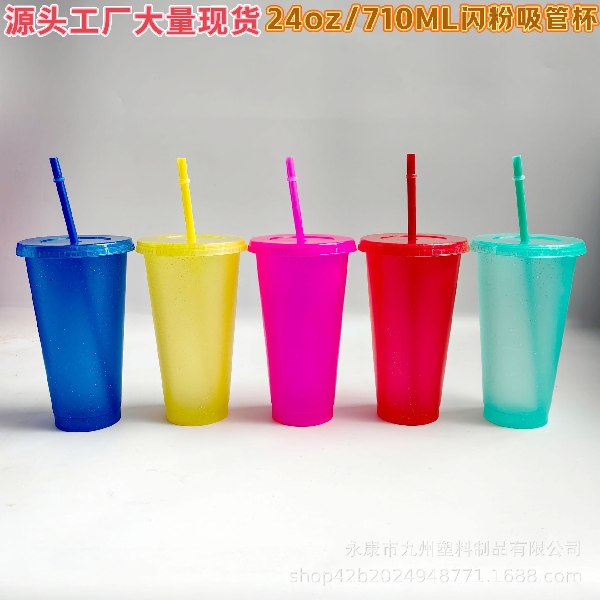 Amazon explosión de gran capacidad de 710ml polvo de polvo PP taza de cola de plástico portátil de una sola capa