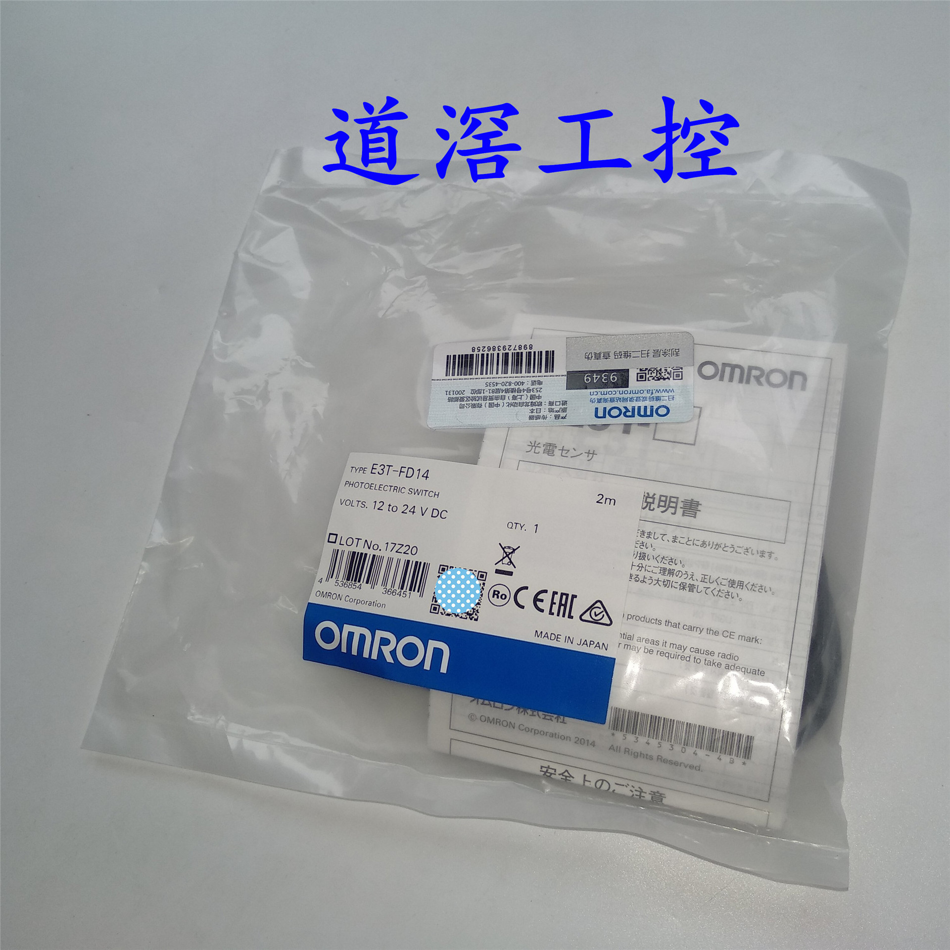 E3T-FD14 2M   欧姆龙OMRON光电传感器全新
