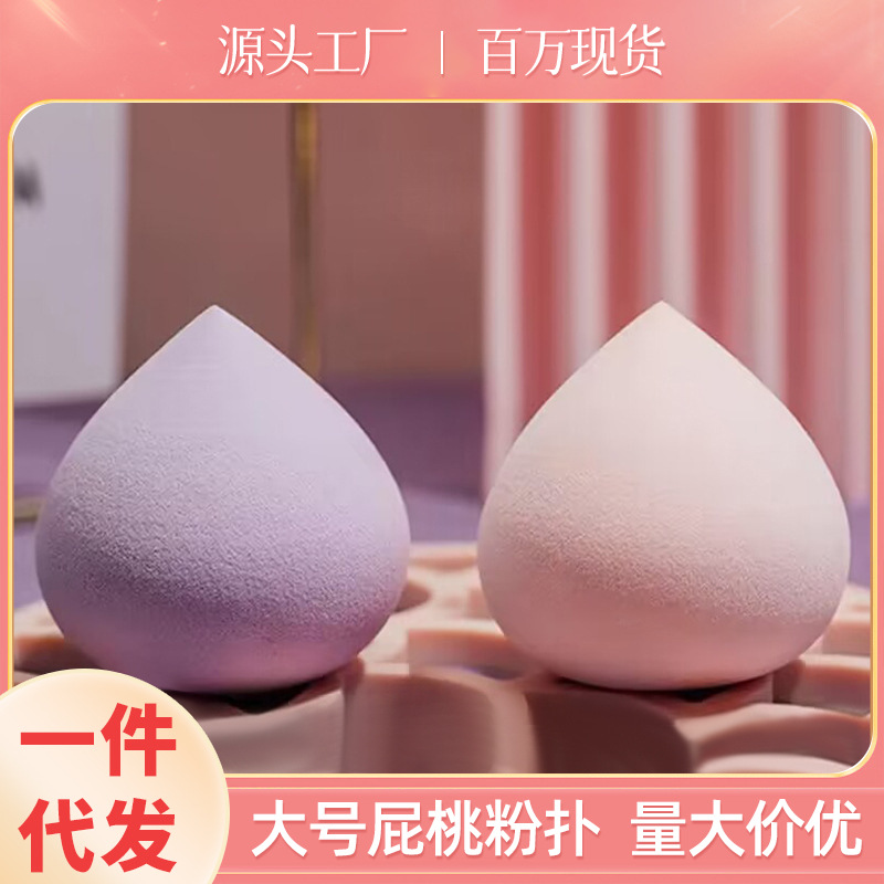 Esponja de belleza Peach Puff, tamaño grande, súper suave, esponja de color melocotón para uso en seco y húmedo, esponja de maquillaje sin látex, huevo de belleza.