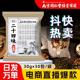 保健器具配件;身体护理套装;保健护具