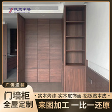 现代中式全屋定制黑胡桃实木皮衣柜整体橱柜定做木皮饰面隐形门