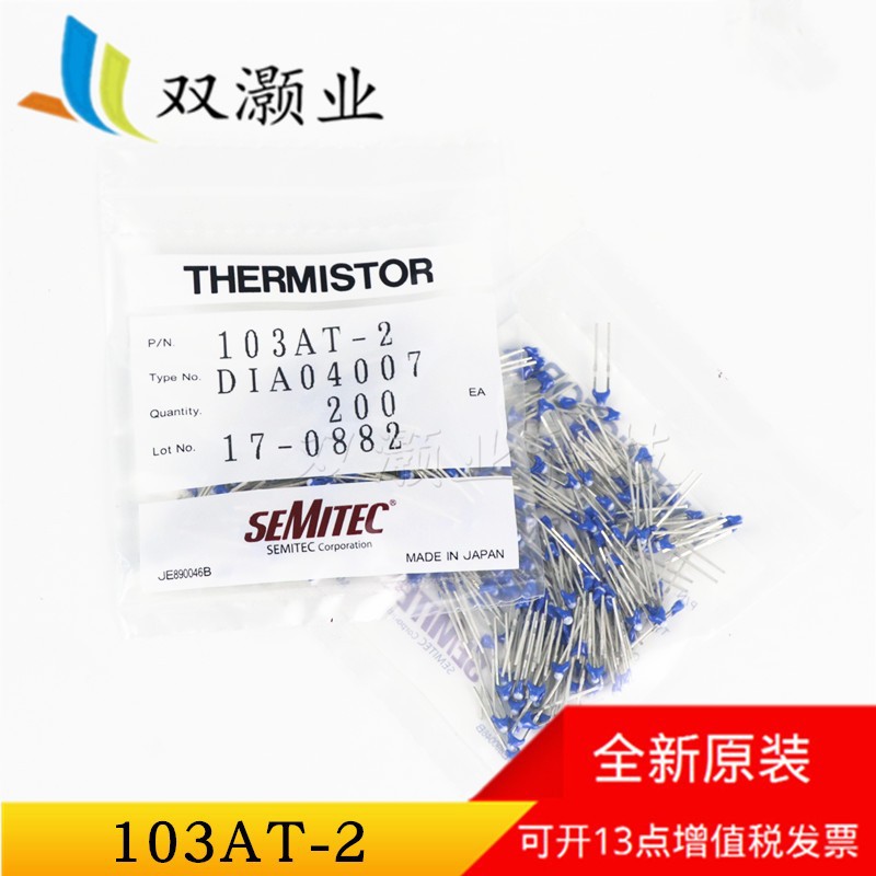 SEMITEC 103AT-2/103AP-2/103AT-5 日本石塚NTC热敏电阻 10K3435K-阿里巴巴
