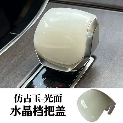 Velar, Crystal Gear Knob, Center Console | Sürətlər qutusu və əl tormozu başlıqları - 21-24-range-rover-velar-glossy-antique-jade