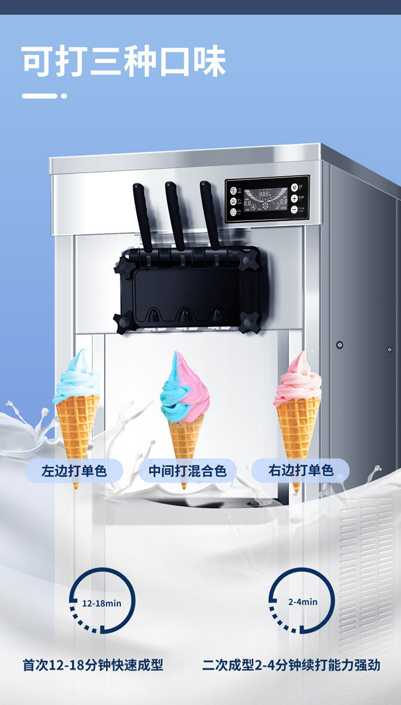 冰淇淋机详情_04.jpg