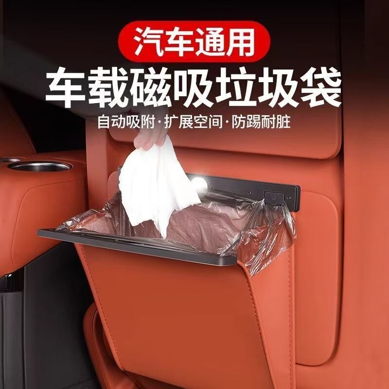 Car Trash Bin Storage Bag Factory Direct Sale Seat Back Hanging Magnetic Storage Bag Car Cleaning Supplies