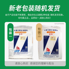 德钾盐红牛氮磷钾大量元素水溶肥料高钾型冲施肥促上色增甜10千克