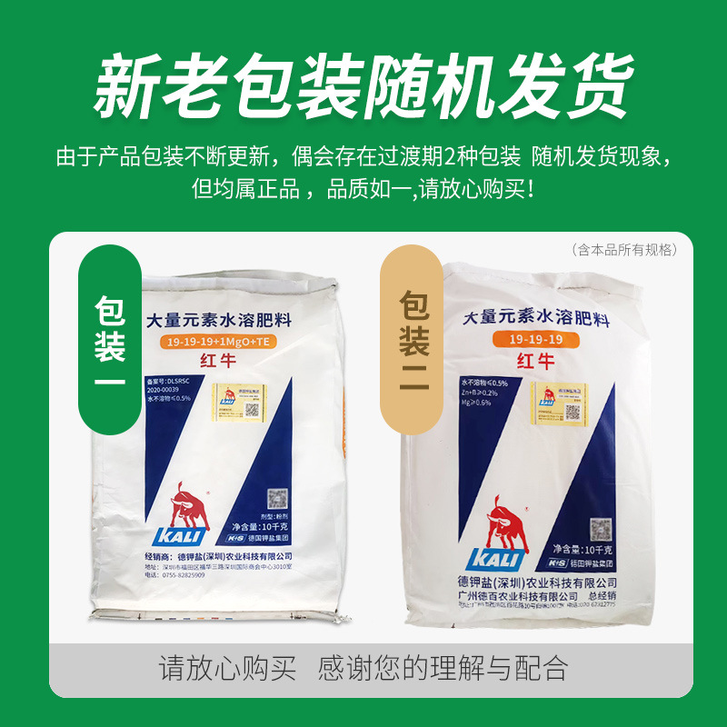 德钾盐红牛氮磷钾大量元素水溶肥料高钾型冲施肥促上色增甜10千克