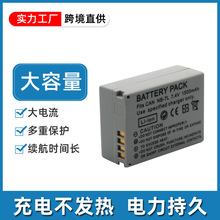 适用于佳能 G10 G11 G12 SX30IS SX3 PC1560 1428 1305 NB-7L电池