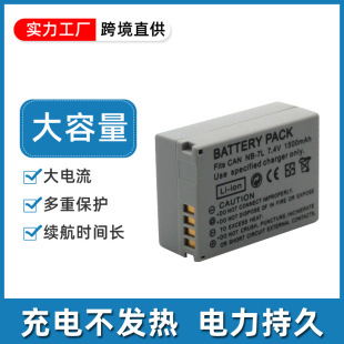 �m��춼��� G10 G11 G12 SX30IS SX3 PC1560 1428 1305 NB-7L늳�