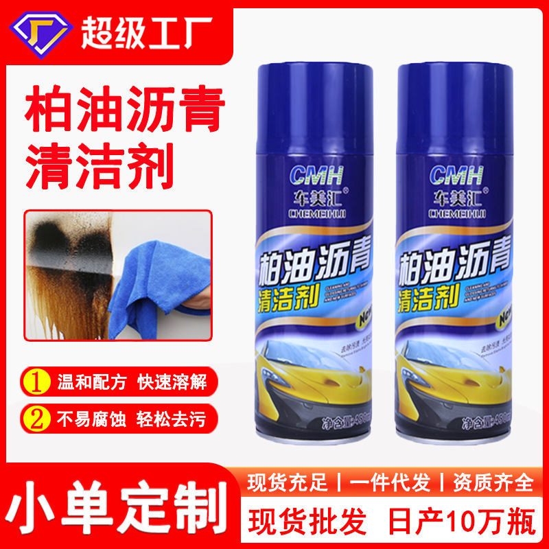 Chemehui Asphalt Cleaner to Remove Oil Stain Asphalt Asphalt Flying Paint Shellac Bird Manure Cleaner Car Gummer