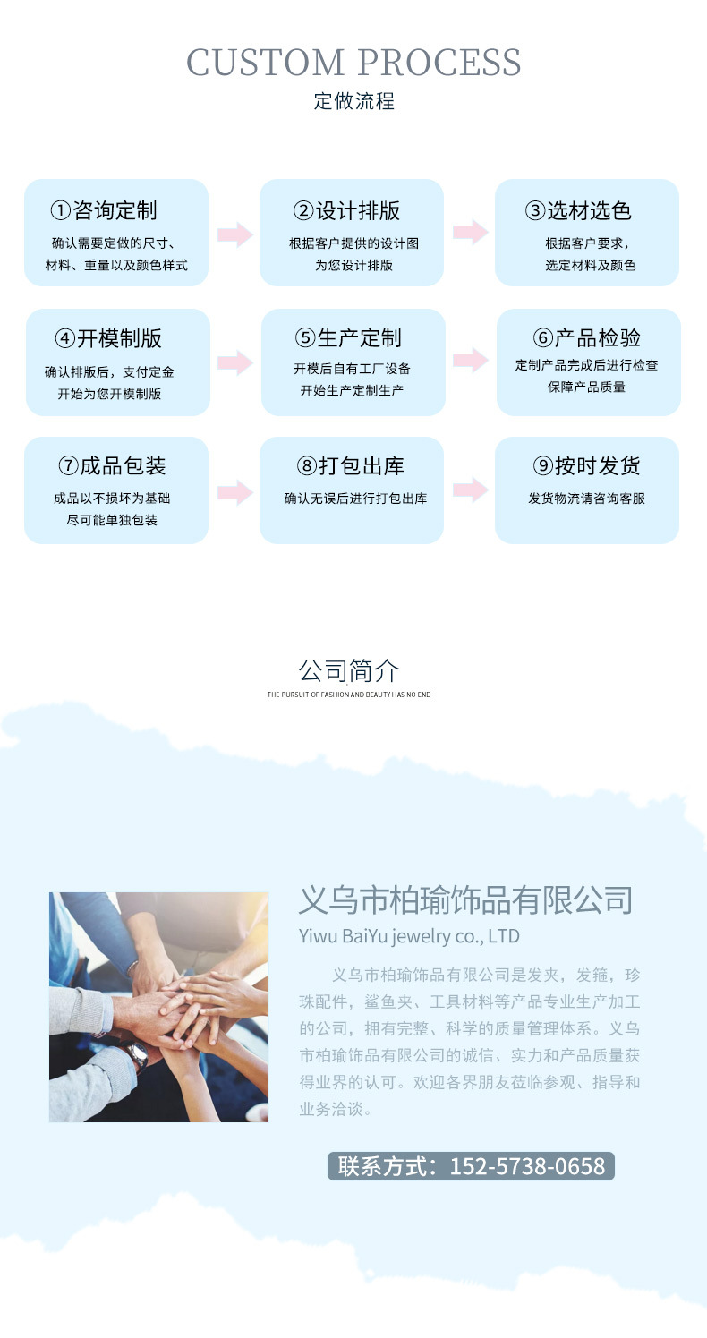 柏瑜饰品详情页_09