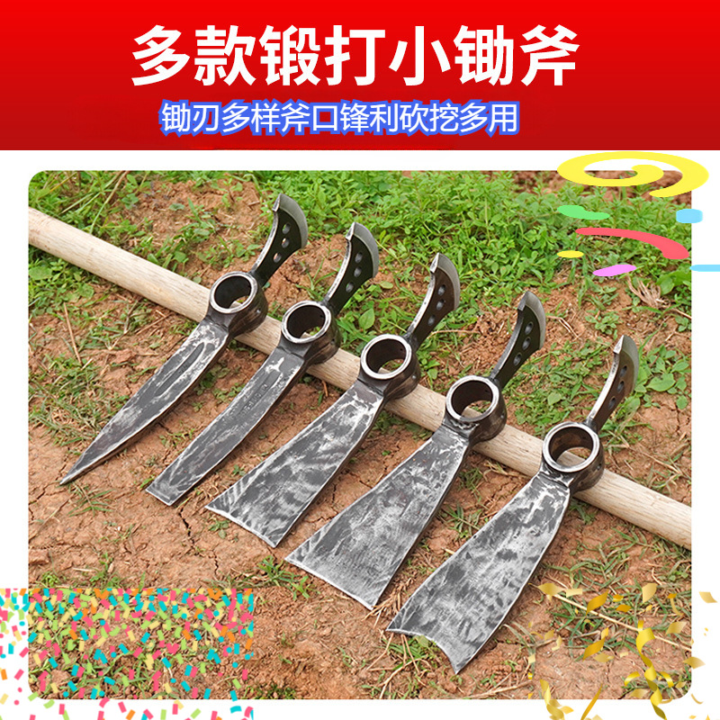 多用锄头汽车连杆锻打挖草药挖竹笋松土种地移栽农用园林专用锄斧