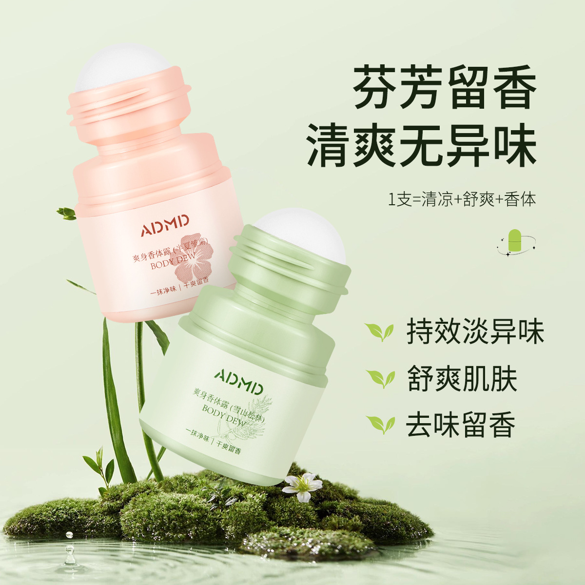 ADMD Antiperspirant Roll-On Underarm Fragrance Balm for Women - Long-lasting, Fresh, Light Fragrance