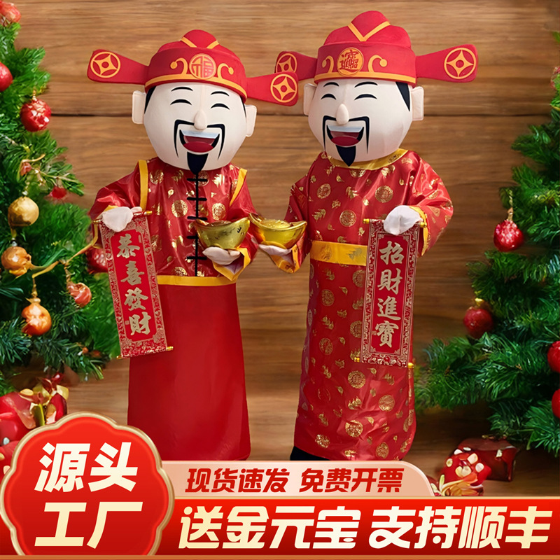 财神爷卡通人偶服装人穿行走活动道具公司新年会表演出玩偶cos服