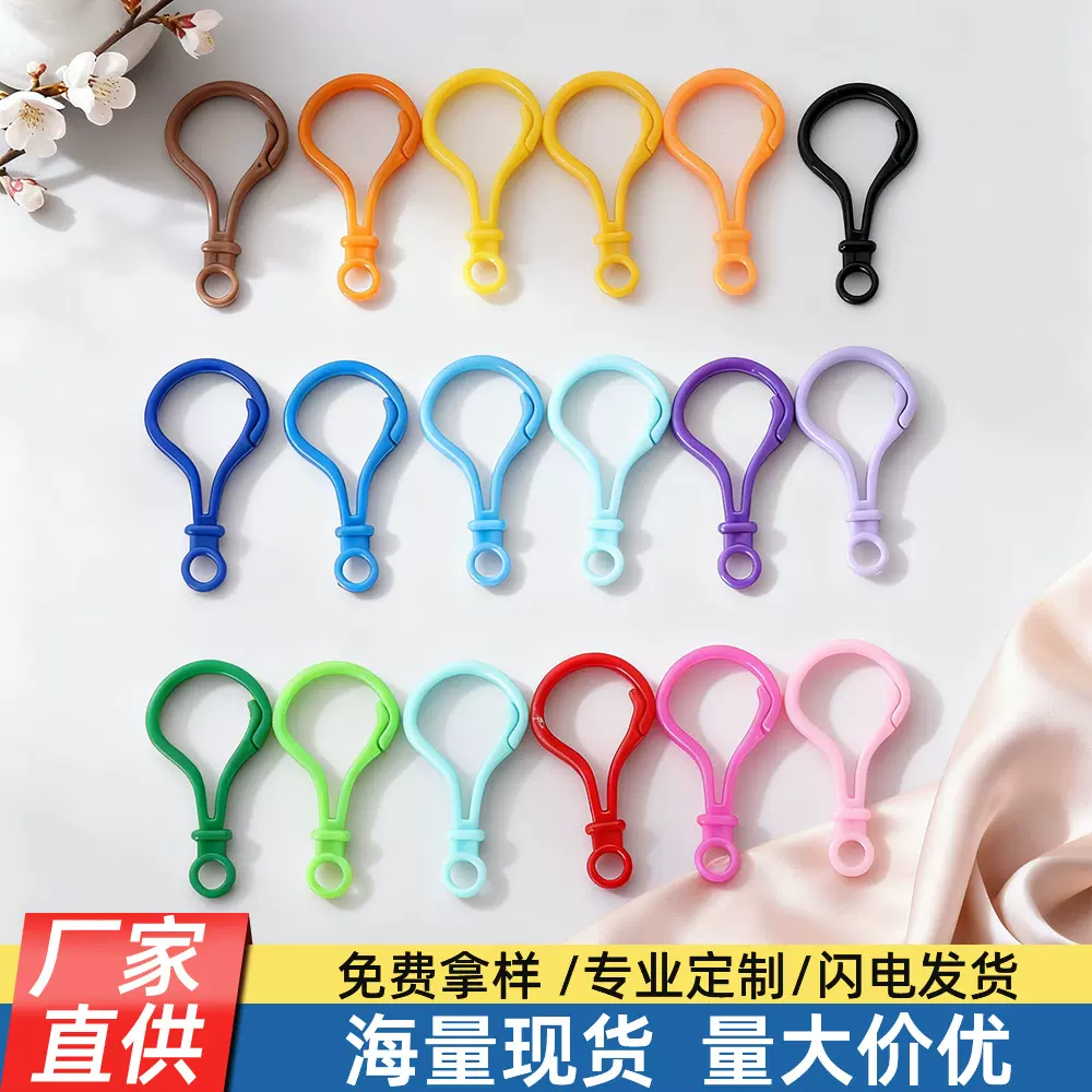 diy饰品配件彩色灯泡扣公仔钥匙扣塑料龙虾扣箱包扣 亚克力挂钩扣