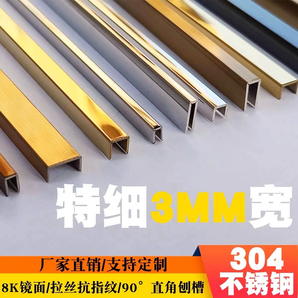 Декоративная металлическая линия из нержавеющей стали с U-образным пазом для отделки краев потолка и фоновых стен