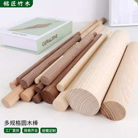 实木圆木棒 健身瑜伽开背棒 圆木条圆木棍 窗帘杆 DIY榉木小圆棒