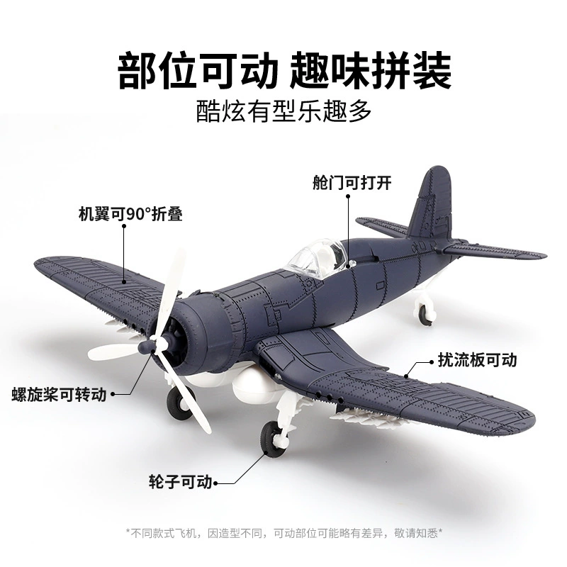Конструктор, модель самолета, истребитель, игрушка, масштаб 1:48