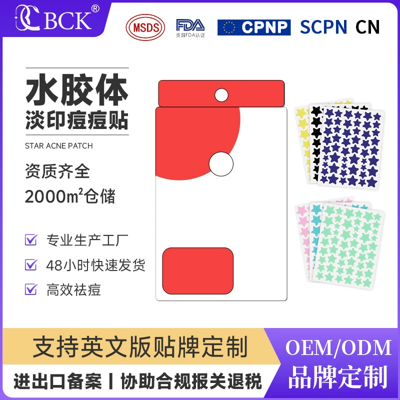 51 шт., успокаивающий пластырь от прыщей с разноцветными звездами, гидроколлоидный пластырь от прыщей, адсорбция для улучшения кожи, пластырь от прыщей Amazon