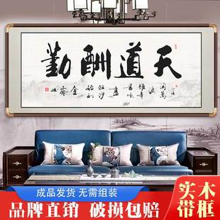 God Rewards Those Who Work Hard Calligraphy and Painting Framed New Chinese Style Study Living Room Tea Room Office Decoration Hanging Painting Inspirational Plaque