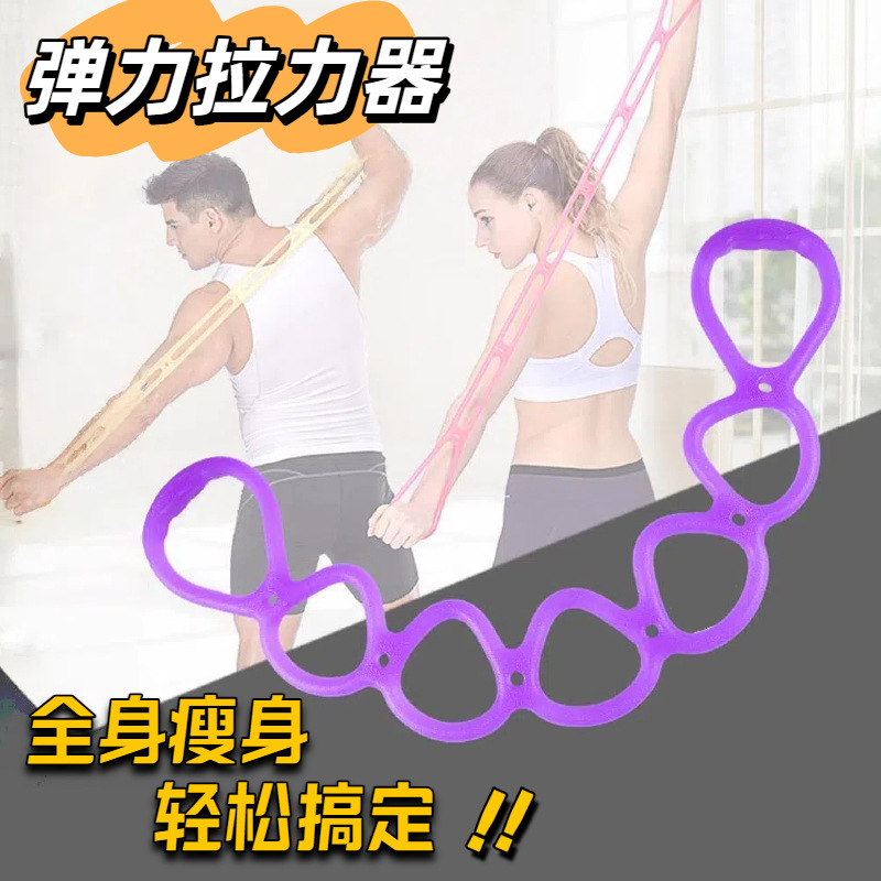 7-Hole Loop Resistance Band Soft Rebound Stretching Shoulder Opener Beauty Back Fitness Shaping Yoga Auxiliary Jelly Resistance Band