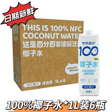 �ɿɝM��100%Ҭ��ˮ1L*6ƿ늽��|ˮ��֭Ҭ�̟o������Ҭ���