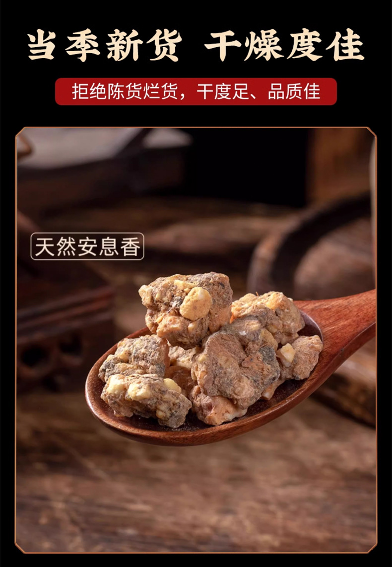 Benzoin Resin An Xi Xiang 安息香 500g Natural Dried Incense Grade Botanical for Traditional Use preparation