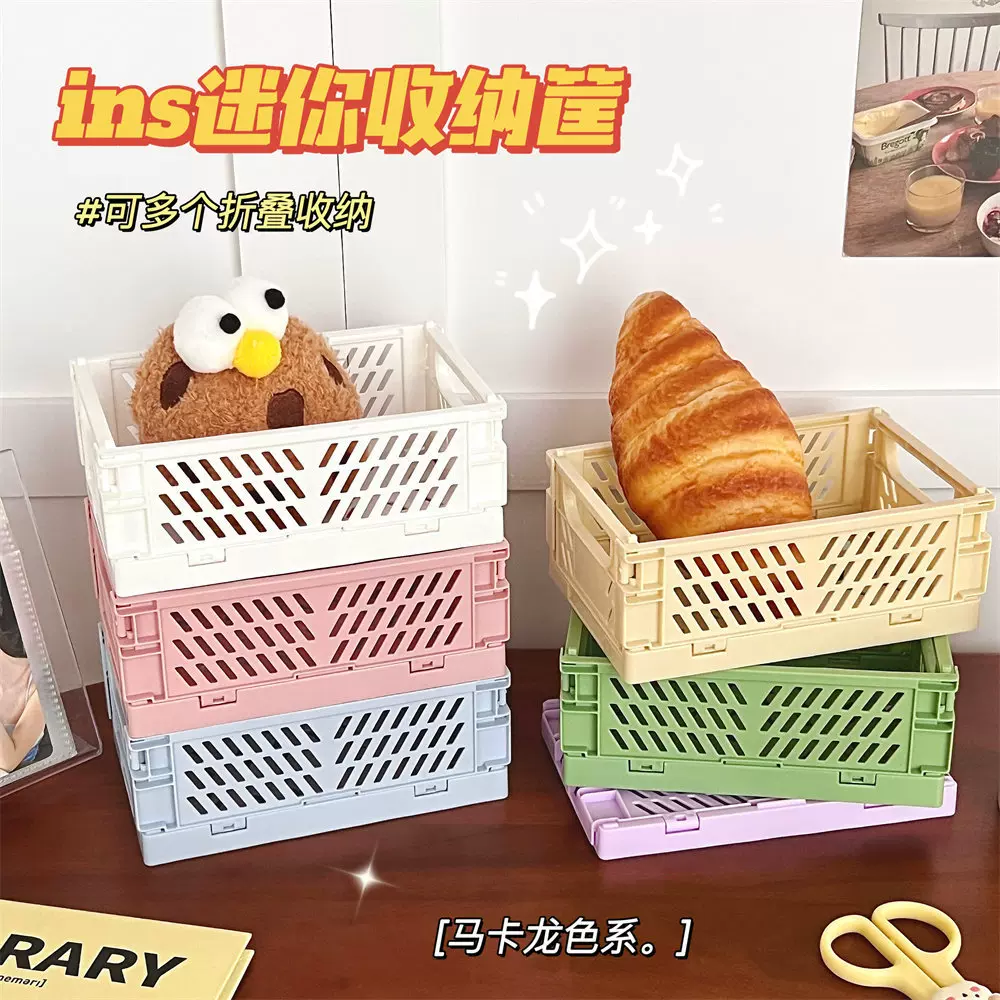 韩国迷你折叠塑料收纳盒学生桌面整理手帐胶带文具护肤品小置物篮