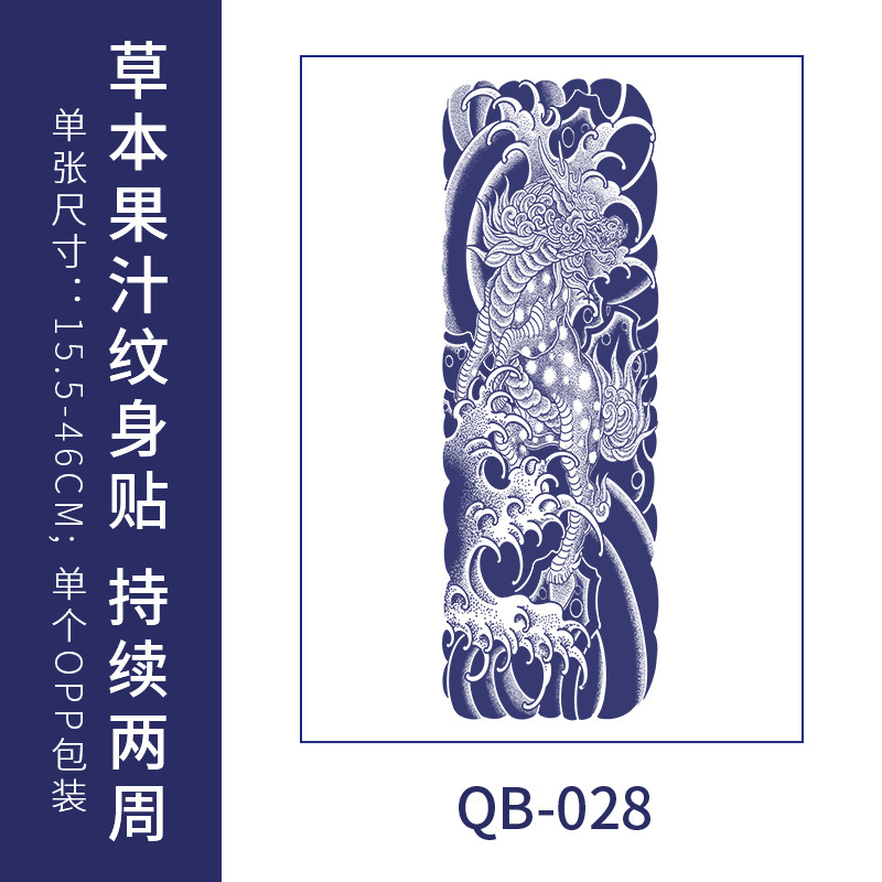 半永久ジュース草本の紋章は全腕の大きい花の腕の桜の波の花の足の古い伝統の男を貼って光を反射しないで防水します。