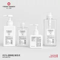 PETG четырехугольная бутылка прижимной лосьон для замены бутылки шампунь гель для душа Бутылка для макияжа