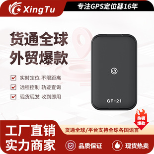 Gf21 Locator Gps Multifunctional Pet Locator Children and Elderly Anti-Lost Device Beidou Vehicle Anti-Theft Device