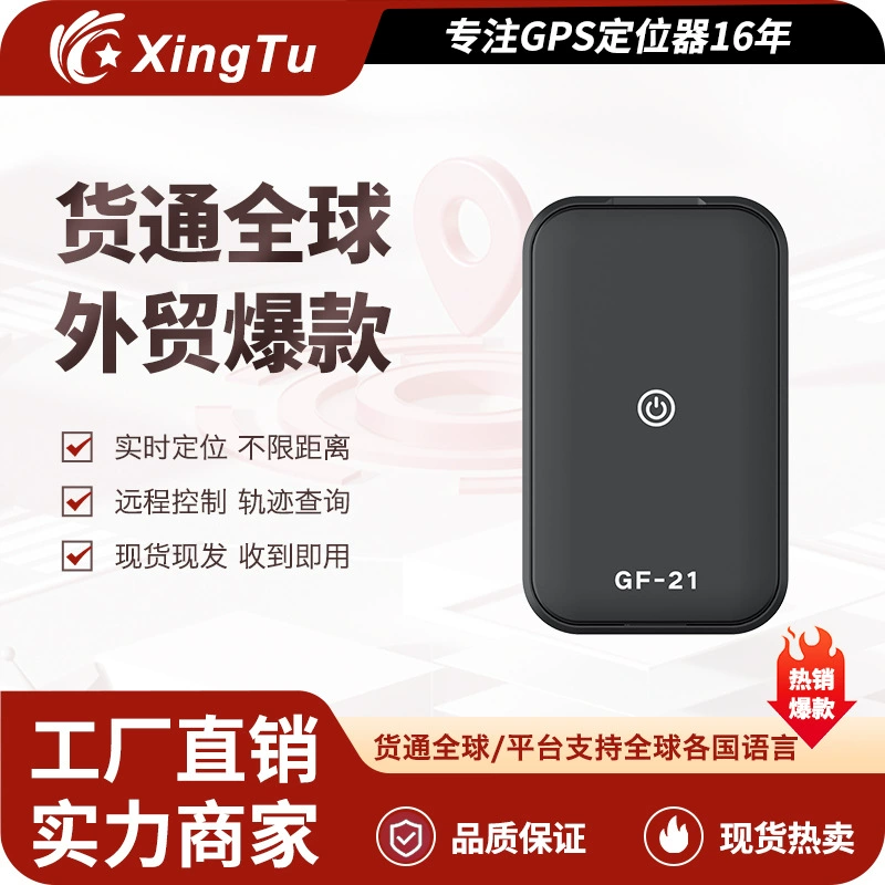Многофункциональный GPS-трекер GF21 для отслеживания домашних животных, детей и пожилых людей, противоугонное устройство для транспортных средств с поддержкой Beidou.