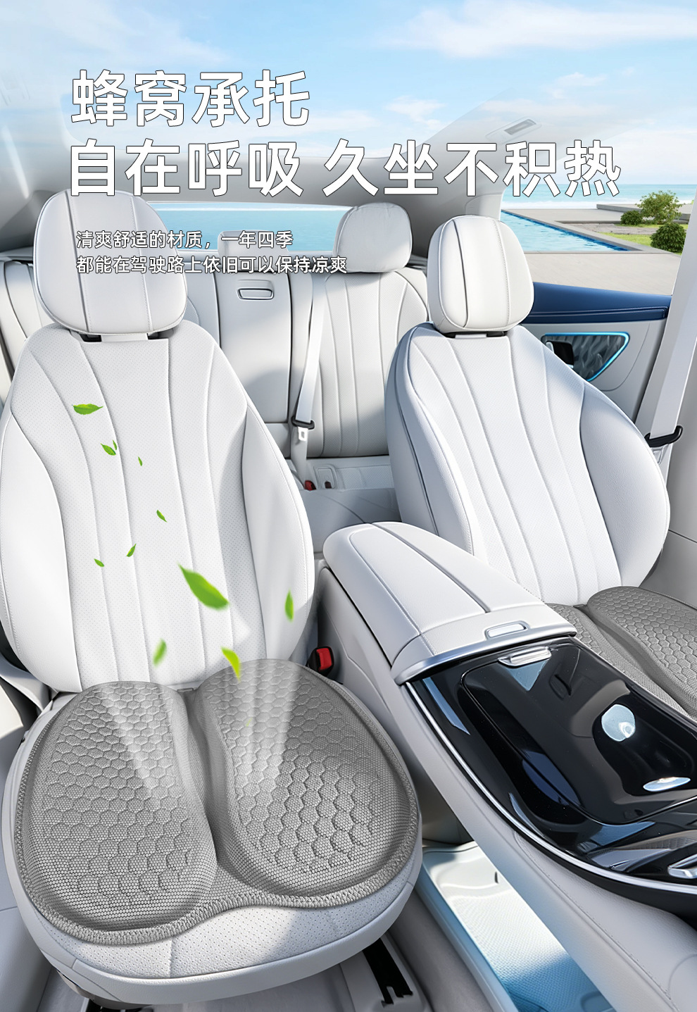 Cross-Border New Model Thickened and Widened Car Seat Cushion with Two-Piece Honeycomb Gel, Summer Cooling Cushion, Office Hemorrhoid Cushion