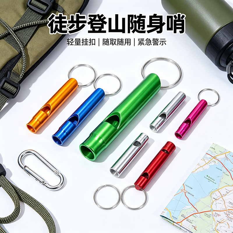 Outdoor Portable Firefighting Aluminum Alloy Whistle Metal Small Whistle Aluminum Alloy Survival Training Keychain Whistle