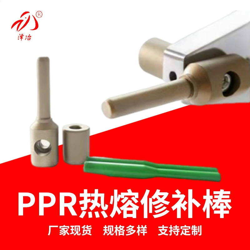 PPR стержень для ремонта термоплава, настенная водопроводная труба, термоплавкая палочка, клей, отверстие, заглушка для труб, утолщенная заглушка для матрицы