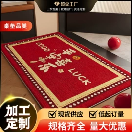 餐桌布艺;地垫;家用地毯