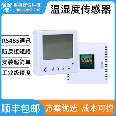 485温湿度传感器模拟量信号定制温度湿度数码显示高低温预警监测|ms