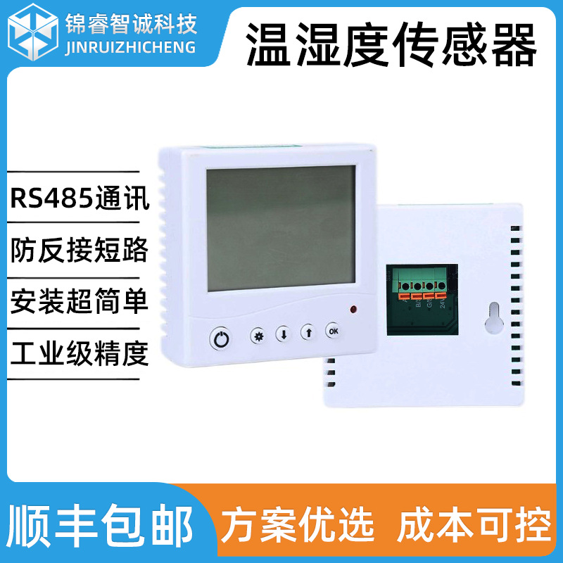 485温湿度传感器模拟量信号定制温度湿度数码显示高低温预警监测|ms