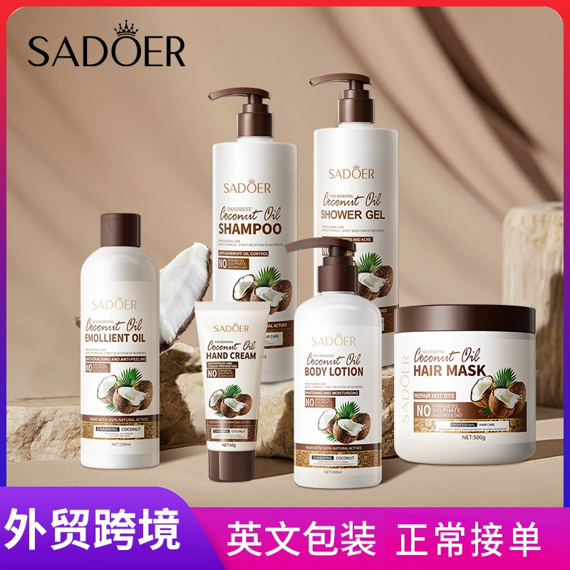 Полный английский SADOER кокосовый увлажняющий набор лосьон для тела шампунь гель для душа для трансграничной внешней торговли оптом