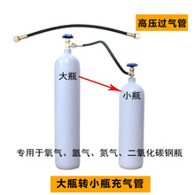 氧氣過橋大瓶轉小瓶高壓軟管氬氣瓶充氣接頭G5/8導氣過氣管轉換頭
