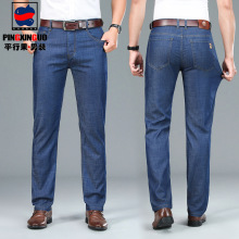 苹果正品春夏薄款天丝面料弹力修身商务宽松直筒男士牛仔裤长裤