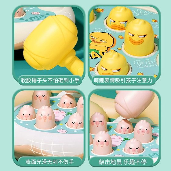 Hamster children's toys educational early education boys and girls infants and young children brain tapping toys game machine stall wholesale